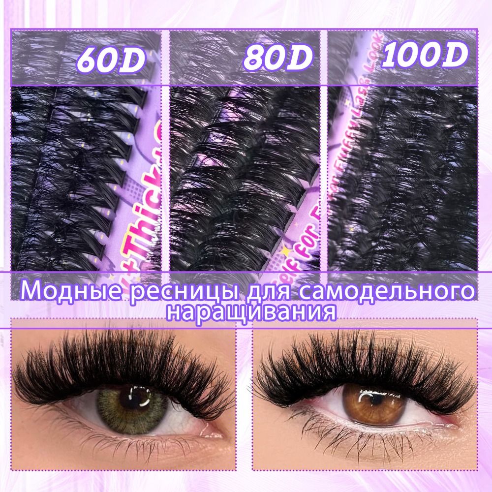ナチュラルルックつけまつげ ボンド＆シール クラスターデザイ - Eyelash Extension Cluster のレビューと価格