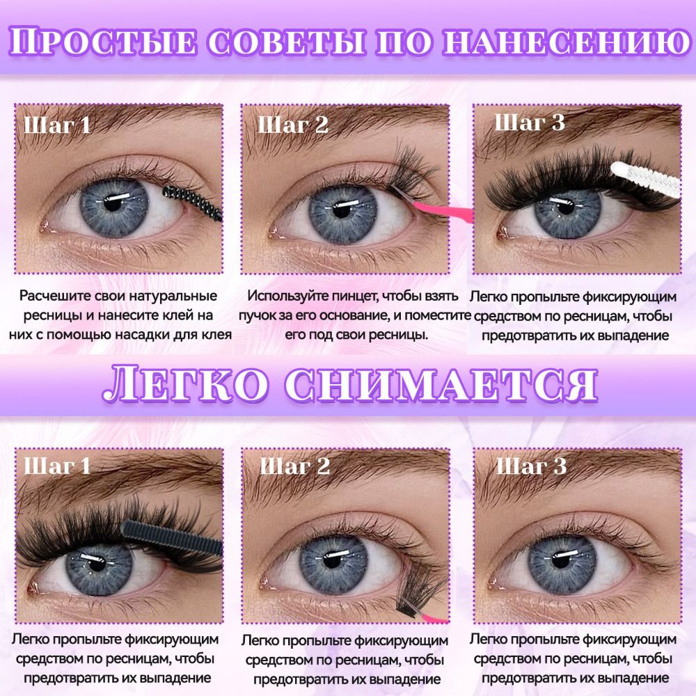 ナチュラルルックつけまつげ ボンド＆シール クラスターデザイ - Eyelash Extension Cluster のレビューと価格